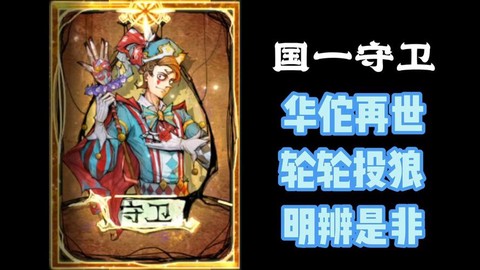 狼人杀里守卫是什么[图2]