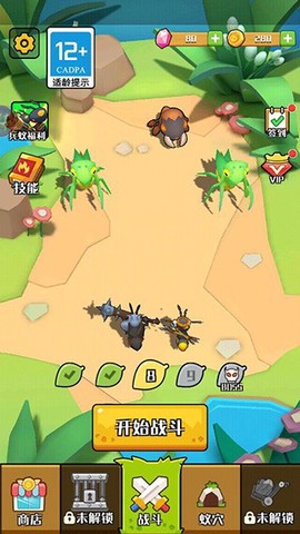 不要惹蚂蚁[图1]