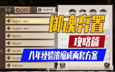 阴阳师年度总结怎么看[图2]