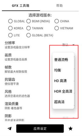 GFX帧率助手[图6]