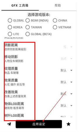 GFX帧率助手[图10]
