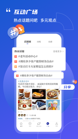 奔流新闻图3