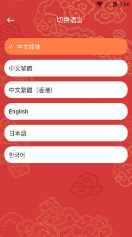 亲戚计算器网页版[图5]