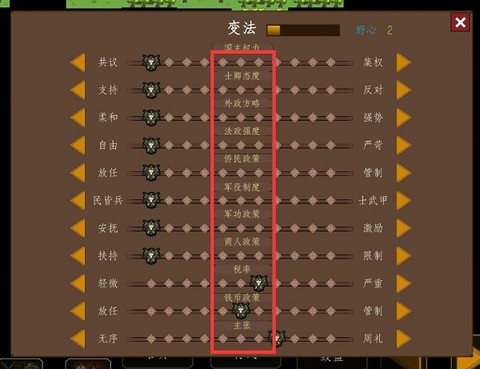 东周模拟战[图2]