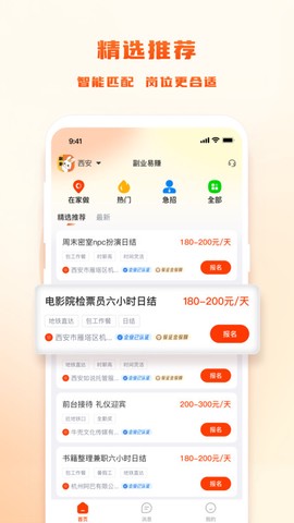 副业易赚图2