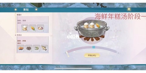 魔力宝贝怎么冲料理[图2]