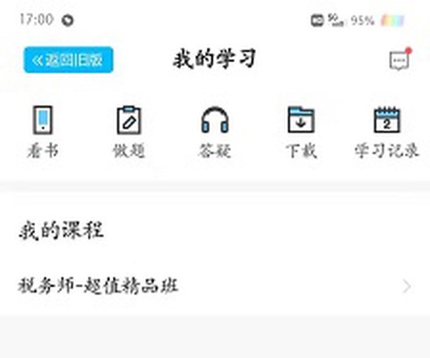 正保会计网校[图1]