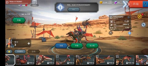 侏罗纪怪兽世界[图3]