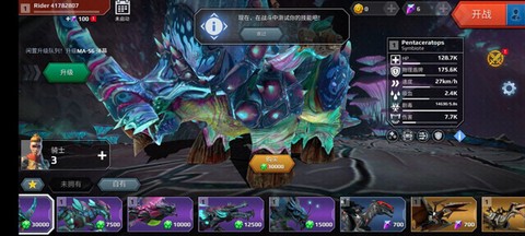 侏罗纪怪兽世界[图5]