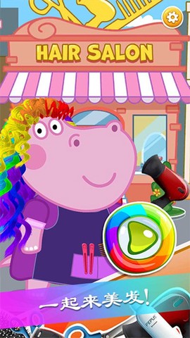 佩奇城堡美发沙龙图3