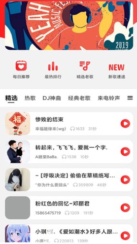 炫来电铃声壁纸[图1]