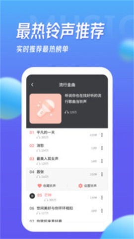 炫来电铃声壁纸图1