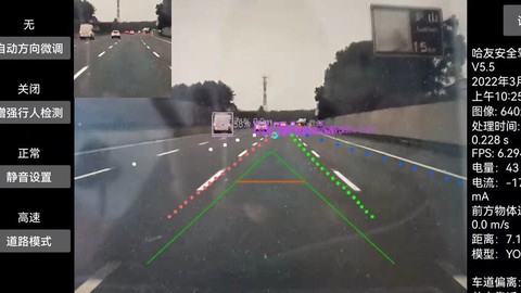 哈友安全辅助驾驶[图1]
