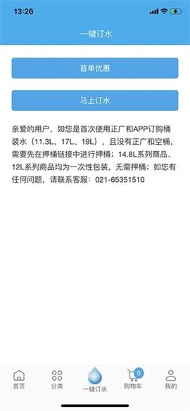 正广和水铺[图2]