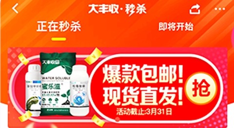 大丰收农服[图1]