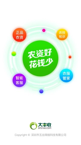 大丰收农服[图3]