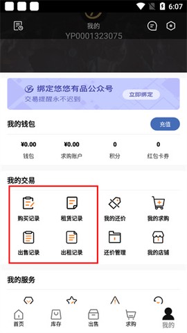 悠悠有品[图9]