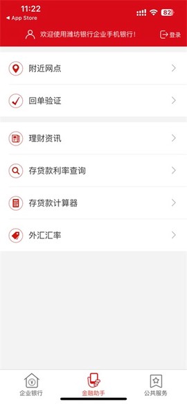 潍坊企业银行[图2]