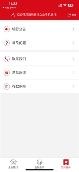 潍坊企业银行[图3]