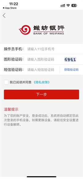 潍坊企业银行[图4]