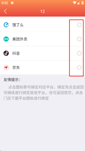 好外卖软件[图3]