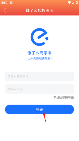 好外卖软件[图4]