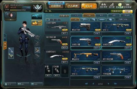 生死狙击电脑如何趴下[图1]