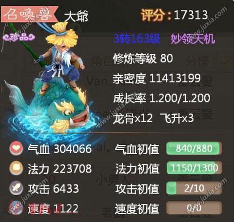 大话西游2垂云叟怎么练[图2]