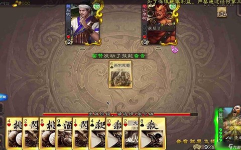 两个人怎么玩三国杀