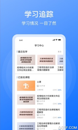 浙商造价图3