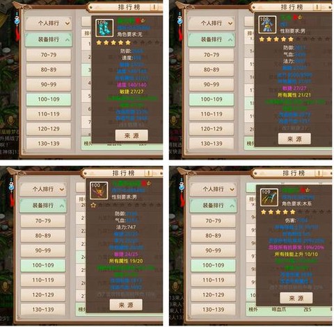 问道手游敏木怎么玩[图2]