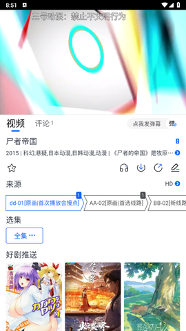 三号动漫图1