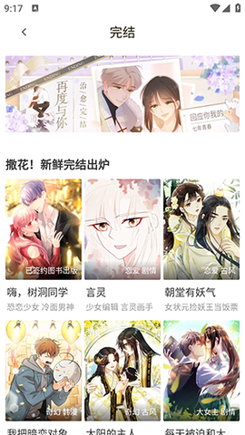 漫画码2022新版[图1]
