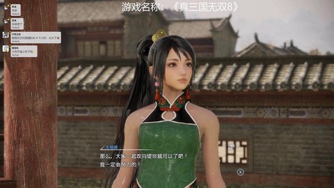 真三国无双8怎么换人