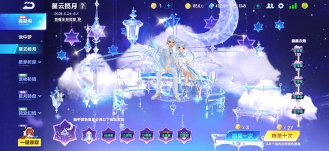 qq飞车求婚有什么用