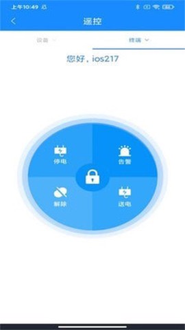 智慧能源云平台图1