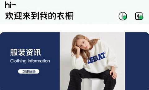 女生穿搭助手[图1]