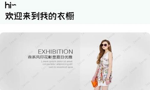 女生穿搭助手[图2]