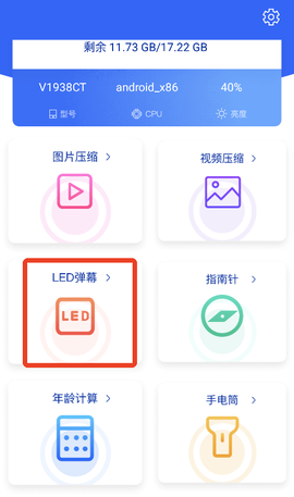 爱思极速版[图1]