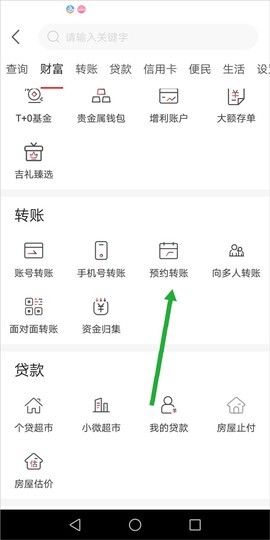 吉林银行[图1]