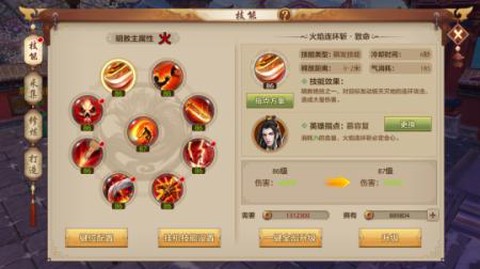 天龙八部明教宝石怎么打