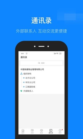 维小保物业图3