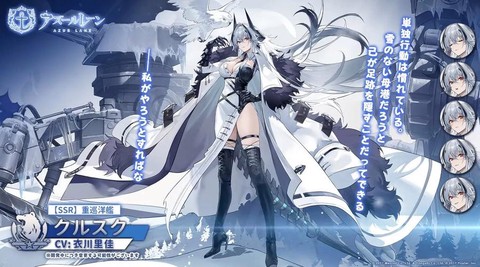 碧蓝航线威斯克有什么[图1]