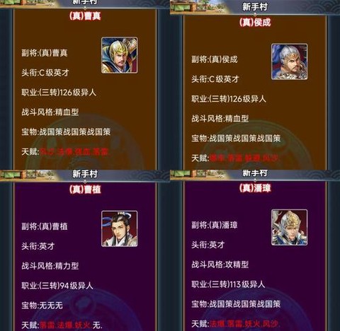 幻想三国异人怎么加点