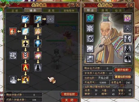 幻想三国异人怎么加点[图1]