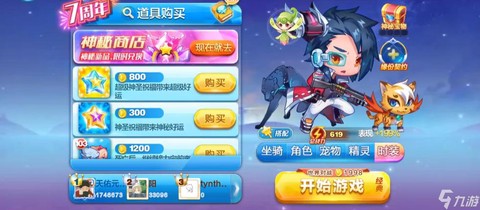 天天酷跑什么组合跑的快[图1]