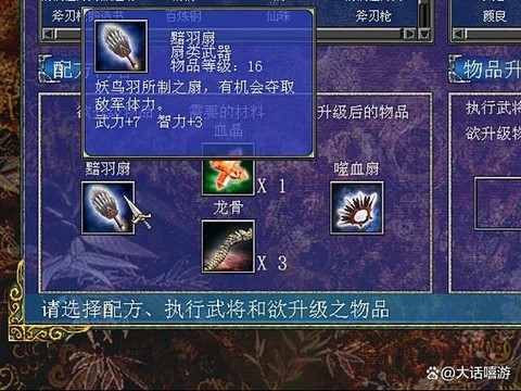 三国群英传7好武器 三国群英传7武器推荐