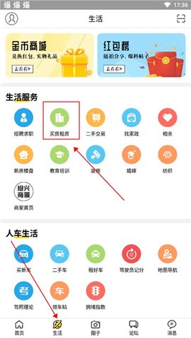 绍兴E网[图1]