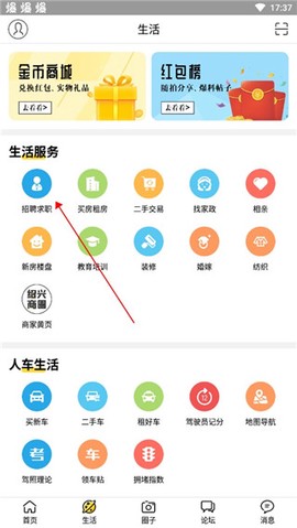 绍兴E网[图3]