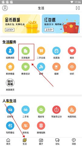 绍兴E网图1